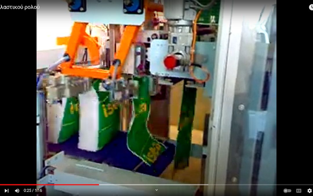 Video – FFS πλαστικού ρολού