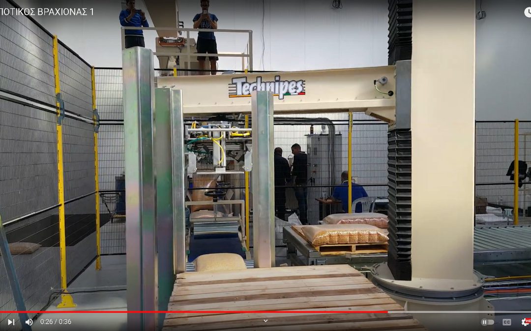 Video – Ρομποτικός Βραχίονας 1 – 500 σακιά/ώρα