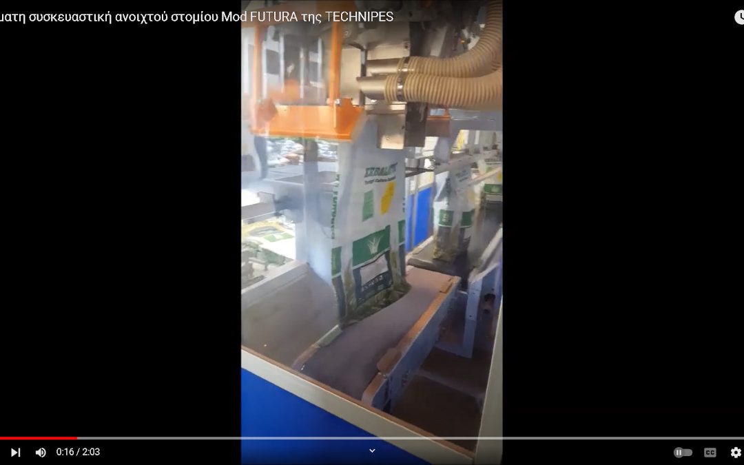 Video – Αυτόματη συσκευαστική ανοιχτού στομίου Mod FUTURA της TECHNIPES