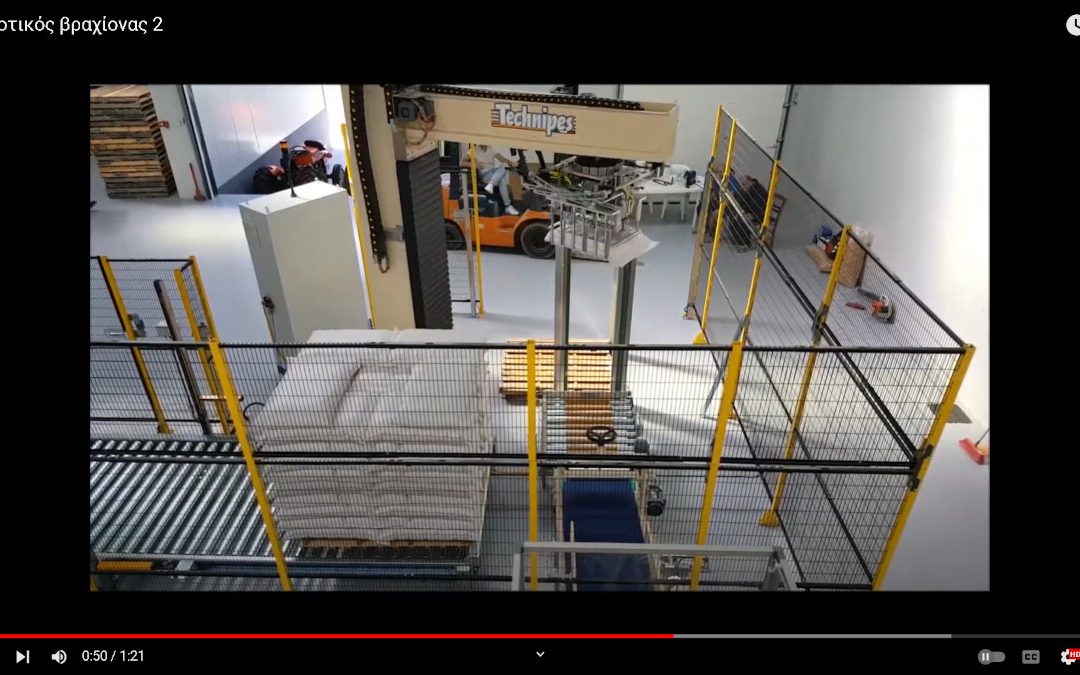 Video – Ρομποτικός βραχίονας 2