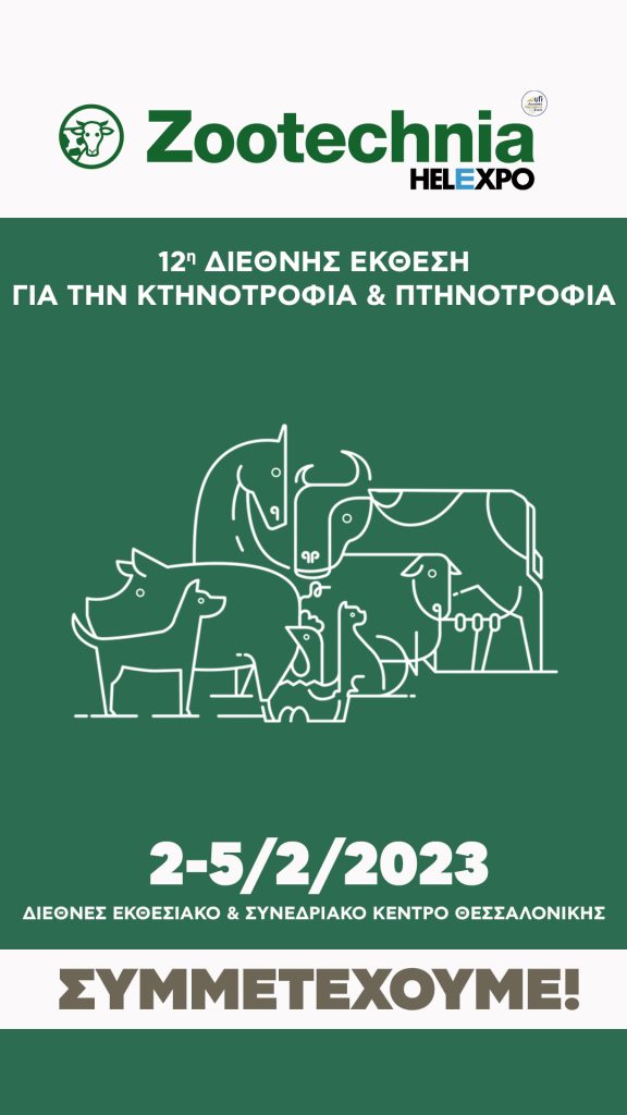 Zootechnia Expo 2023