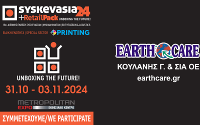 Η Earth Care στη Διεθνή Έκθεση Συσκευασίας Syskevasia 2024